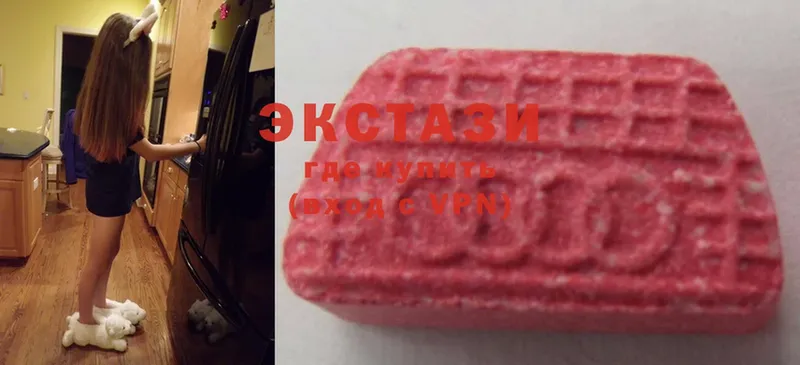 купить  цена  Монино  Ecstasy диски 